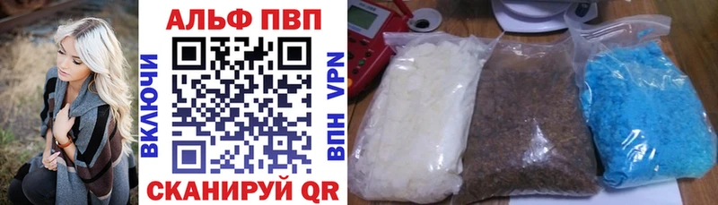 Купить закладку Янаул А ПВП  ГАШИШ 