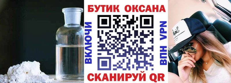 Бутират бутандиол  Янаул 