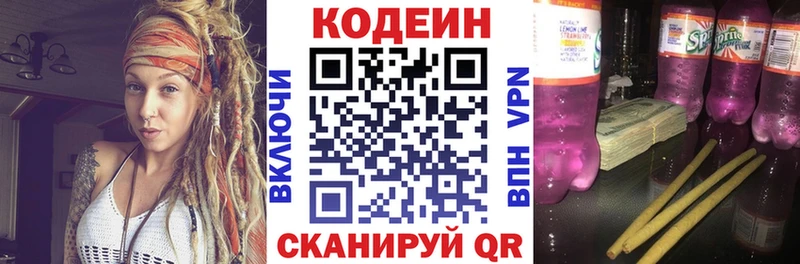ссылка на мегу рабочий сайт  Янаул  Codein Purple Drank 