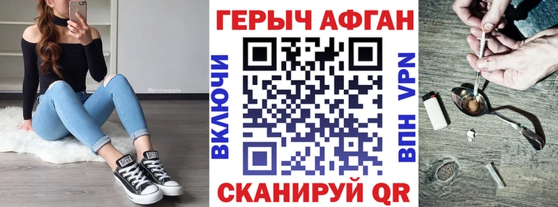 ГЕРОИН Heroin  Янаул 
