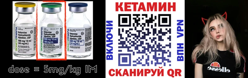 Кетамин VHQ  где найти   Янаул 