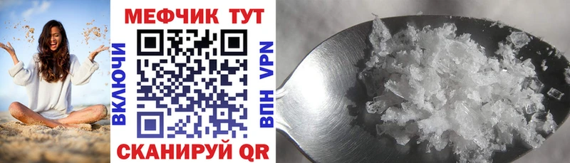 Меф mephedrone  ссылка на мегу ссылки  сайты даркнета формула  Янаул 