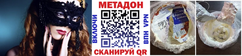 Метадон VHQ  Янаул 